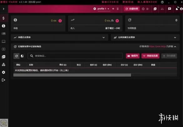 diablofans游戏攻略