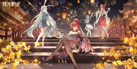 绯月仙行录官方在哪