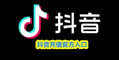 抖音网页版入口免登录网页最新-抖音网页版入口直达官网
