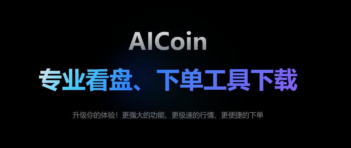 Aicoin