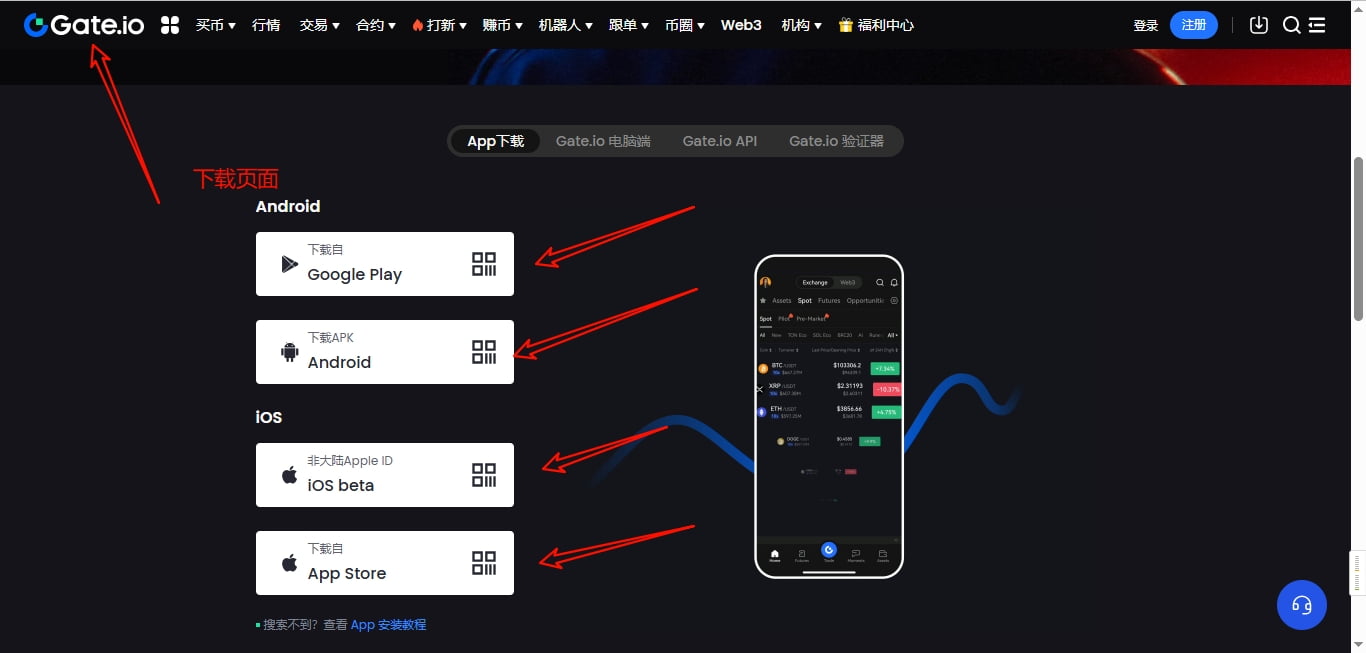 芝麻开门APP下载