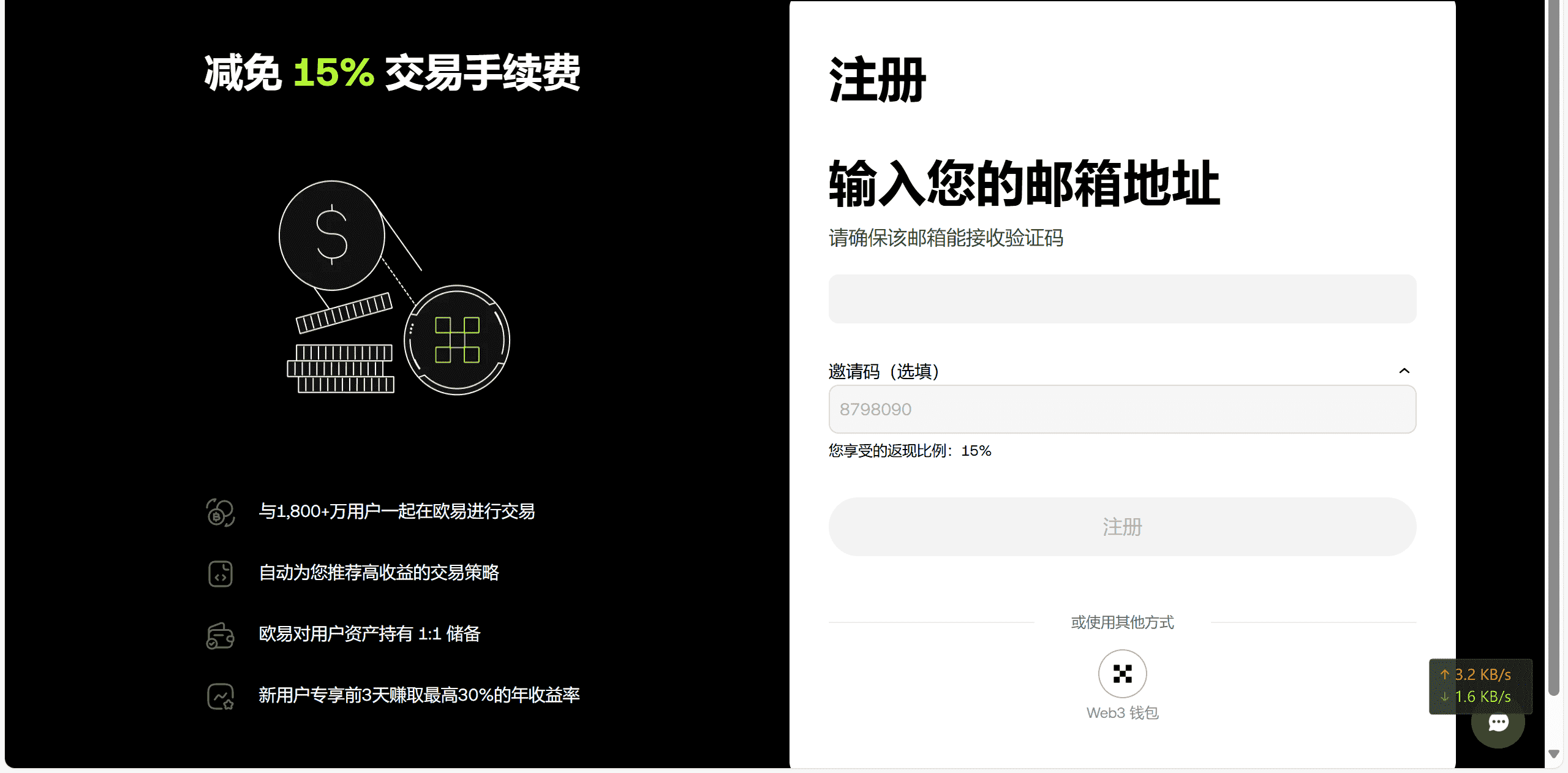 注册欧易交易所账户 注册欧易交易所账户