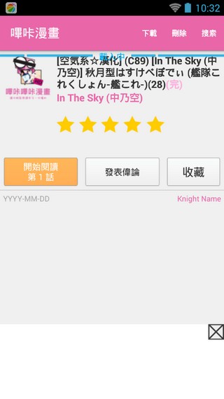 哔咔漫画官方版