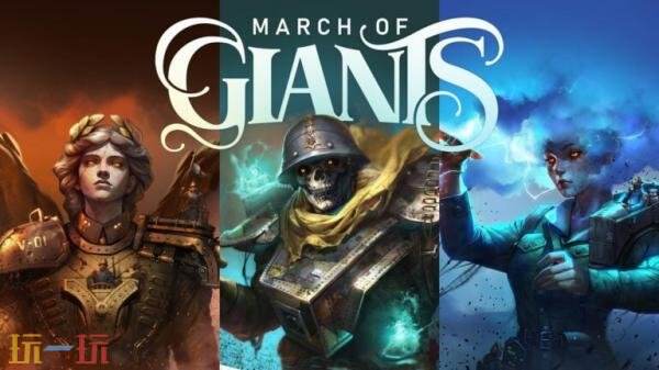 多人在线竞技游戏《March of Giants》被育碧收购