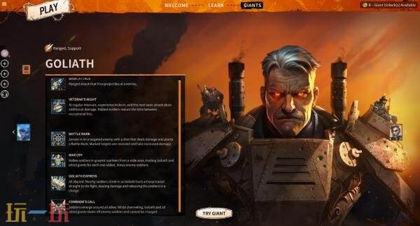 多人在线竞技游戏《March of Giants》被育碧收购