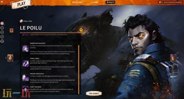 多人在线竞技游戏《March of Giants》被育碧收购