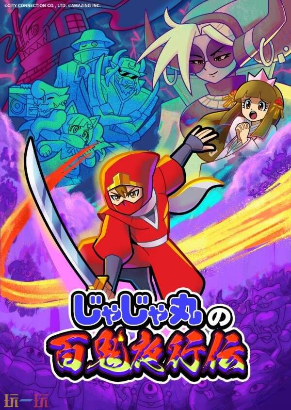 JaJaMaru-kun40周年纪念游戏《JaJaMaru no Hyakki Yagyou Den》公布