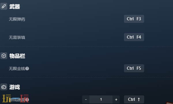 枪途末路官方修改器 枪途末路最新风灵月影修改器2025