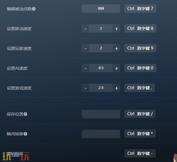 泰坦之旅2官方修改器 泰坦之旅2最新风灵月影修改器2025