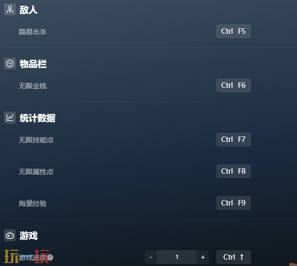 泰坦之旅官方修改器 泰坦之旅最新风灵月影修改器2025