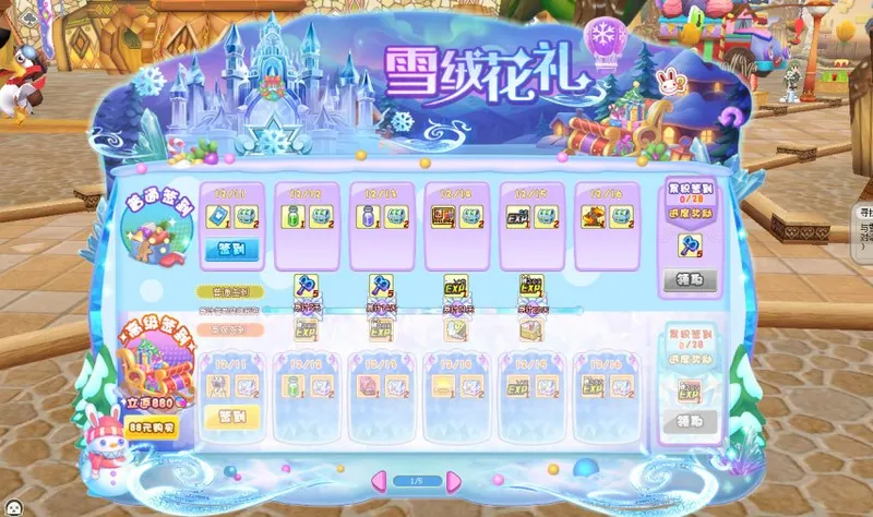 《希望OL》冬日签到活动开启-雪绒花礼暖心馈赠