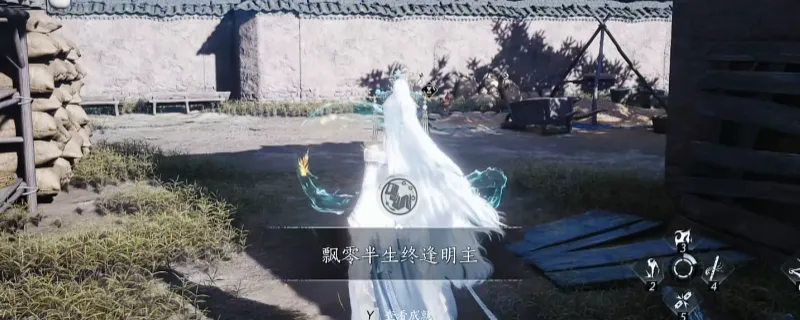 《燕云十六声》飘零半生终逢明主成就攻略-第二章天地熔炉任务详解