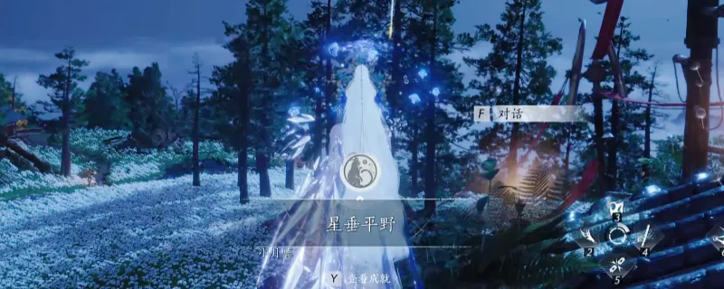 《燕云十六声》星垂平野成就攻略-星垂平野成就完成方法详解