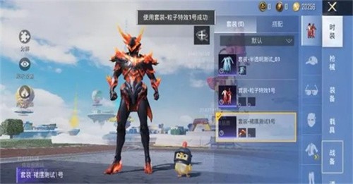 和平精英升级衣服红装多少钱-和平精英升级衣服红装价格