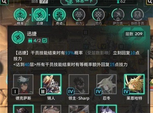 明日方舟引星棘刺迅捷队怎么玩-明日方舟引星棘刺迅捷队玩法攻略