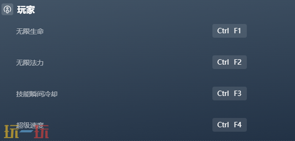 泰坦之旅官方修改器-泰坦之旅最新风灵月影修改器2025