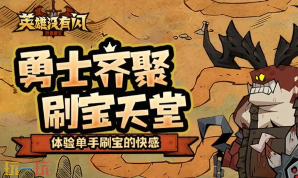 英雄没有闪什么职业厉害-强势职业及流派选择攻略