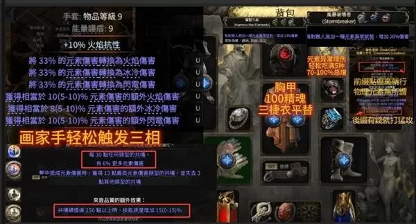 流放之路2 截图 diablofans游戏攻略
