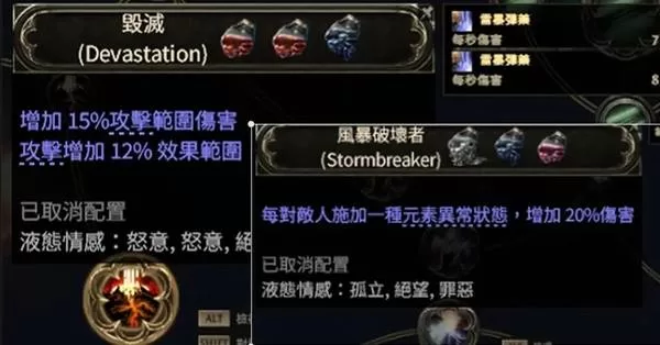 流放之路2 截图 diablofans游戏攻略