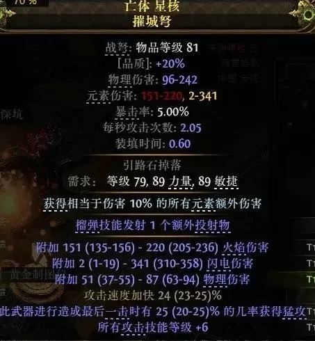 流放之路2 截图 diablofans游戏攻略