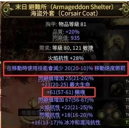 流放之路2 截图 diablofans游戏攻略