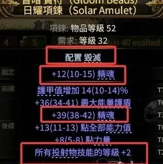 流放之路2 截图 diablofans游戏攻略