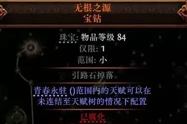 流放之路2 截图 diablofans游戏攻略