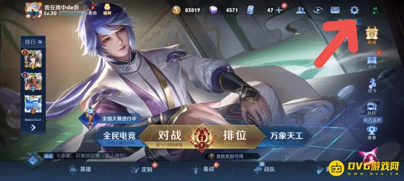 diablofans游戏攻略