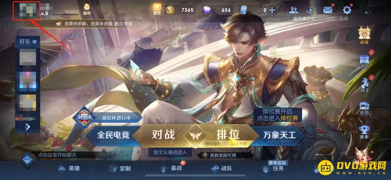 diablofans游戏攻略