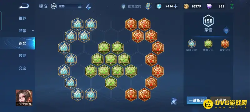 diablofans游戏攻略