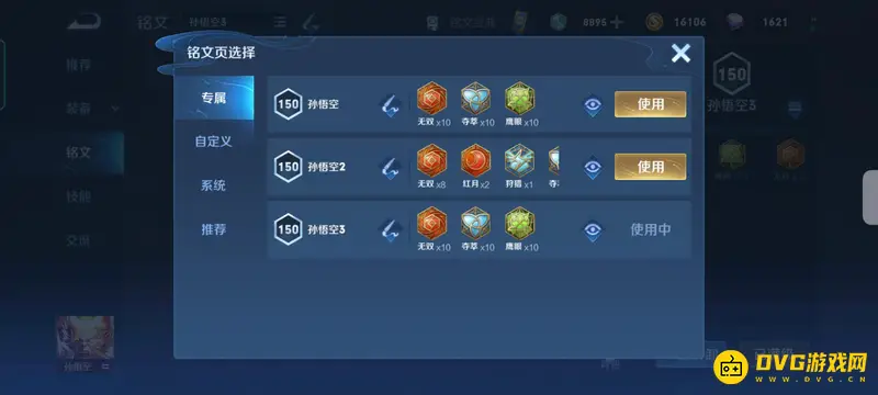 diablofans游戏攻略