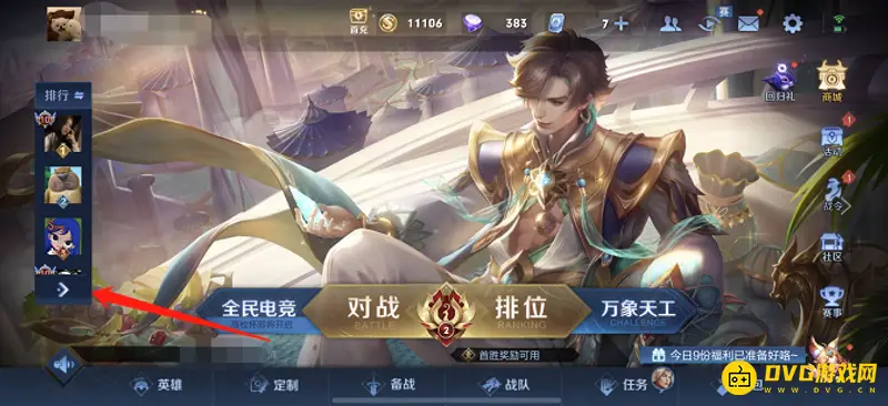 diablofans游戏攻略