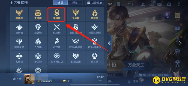 diablofans游戏攻略