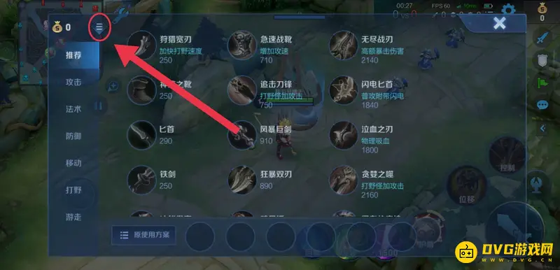 diablofans游戏攻略