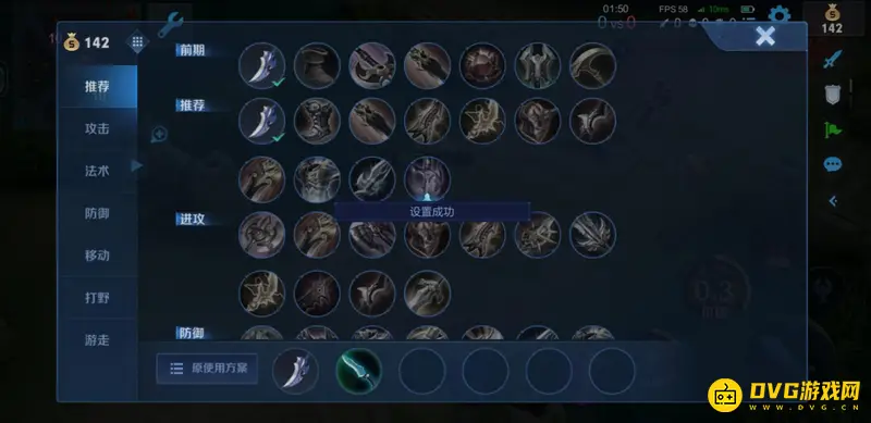 diablofans游戏攻略