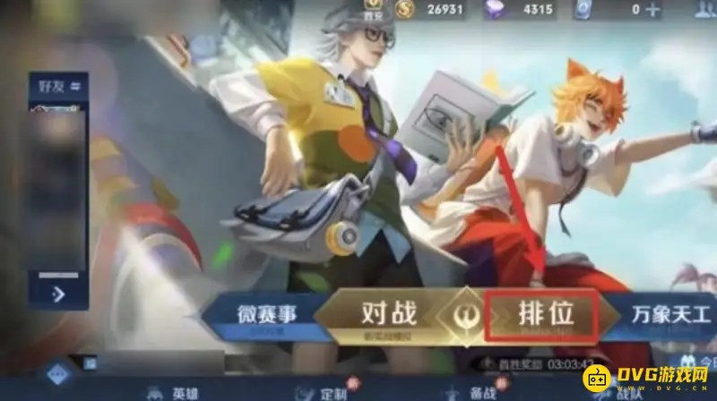 diablofans游戏攻略