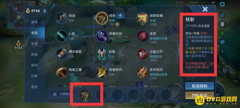 diablofans游戏攻略