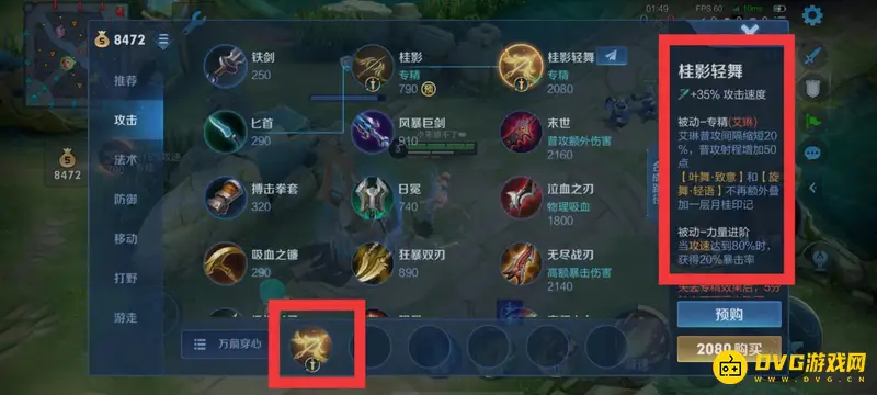 diablofans游戏攻略