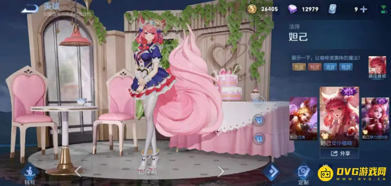 diablofans游戏攻略