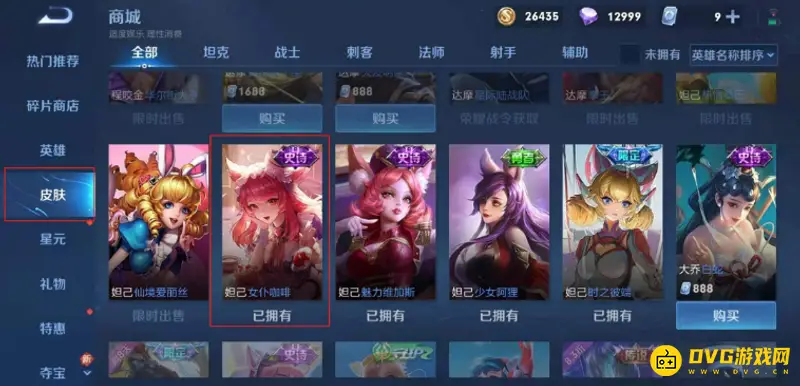 diablofans游戏攻略