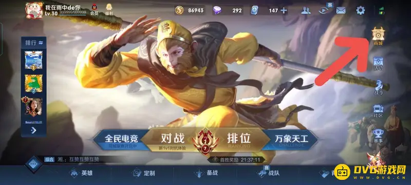 diablofans游戏攻略