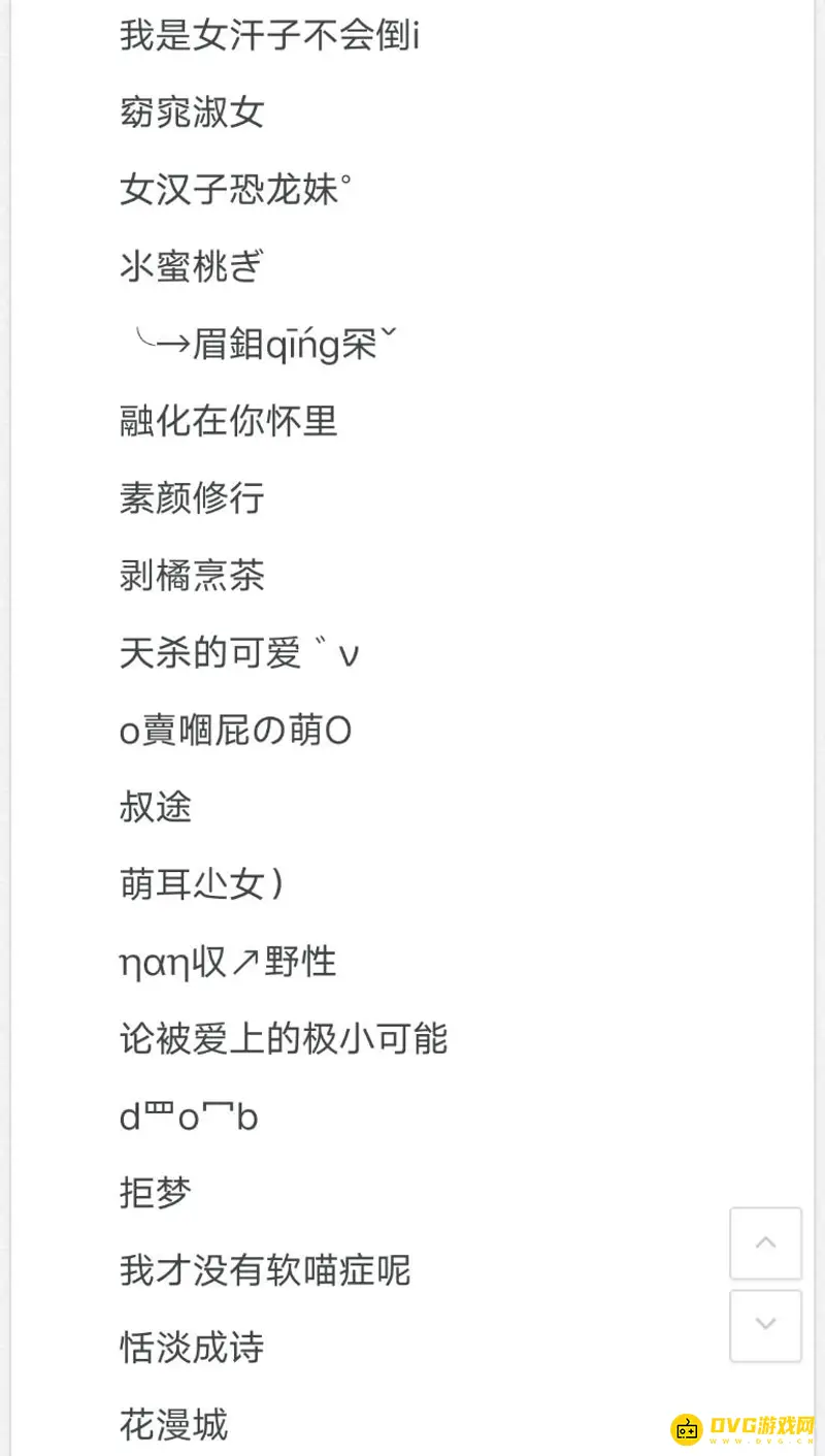 diablofans游戏攻略