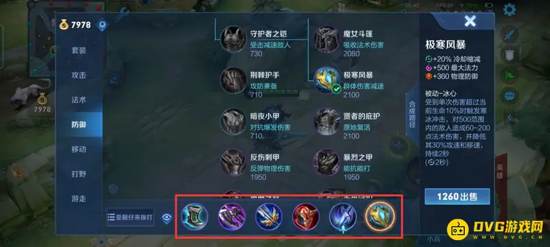 diablofans游戏攻略