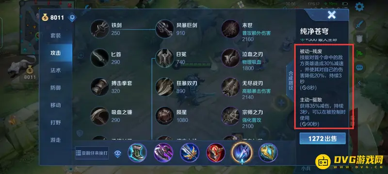 diablofans游戏攻略