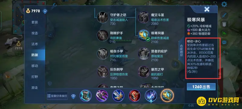 diablofans游戏攻略