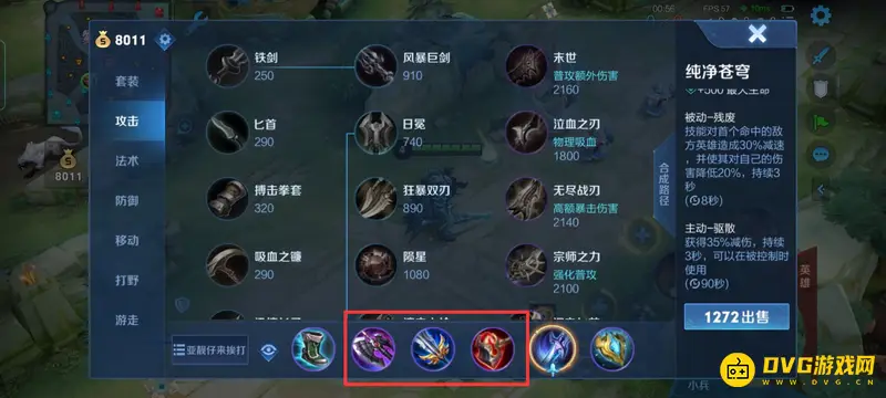 diablofans游戏攻略