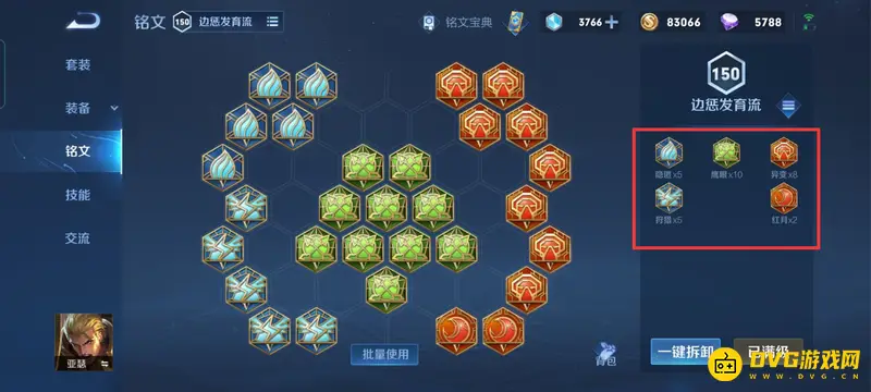 diablofans游戏攻略