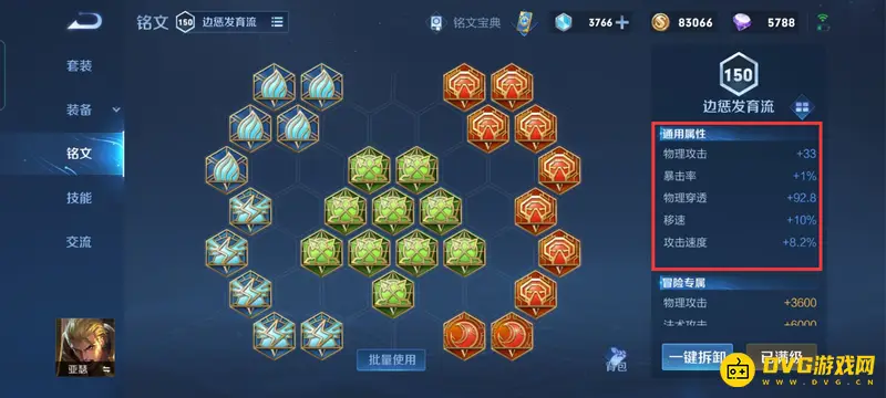 diablofans游戏攻略