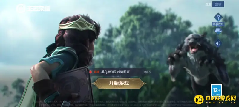 diablofans游戏攻略