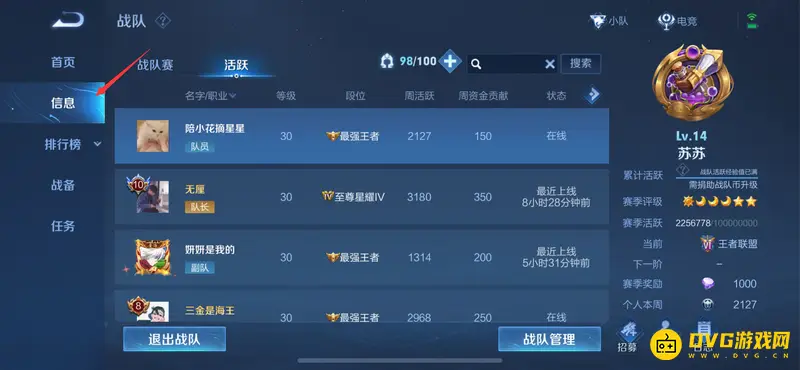 diablofans游戏攻略